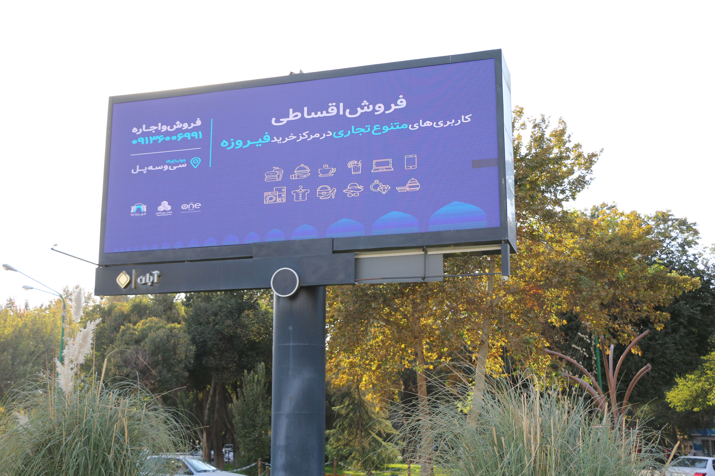 بیلبوردهای آبانماه 1