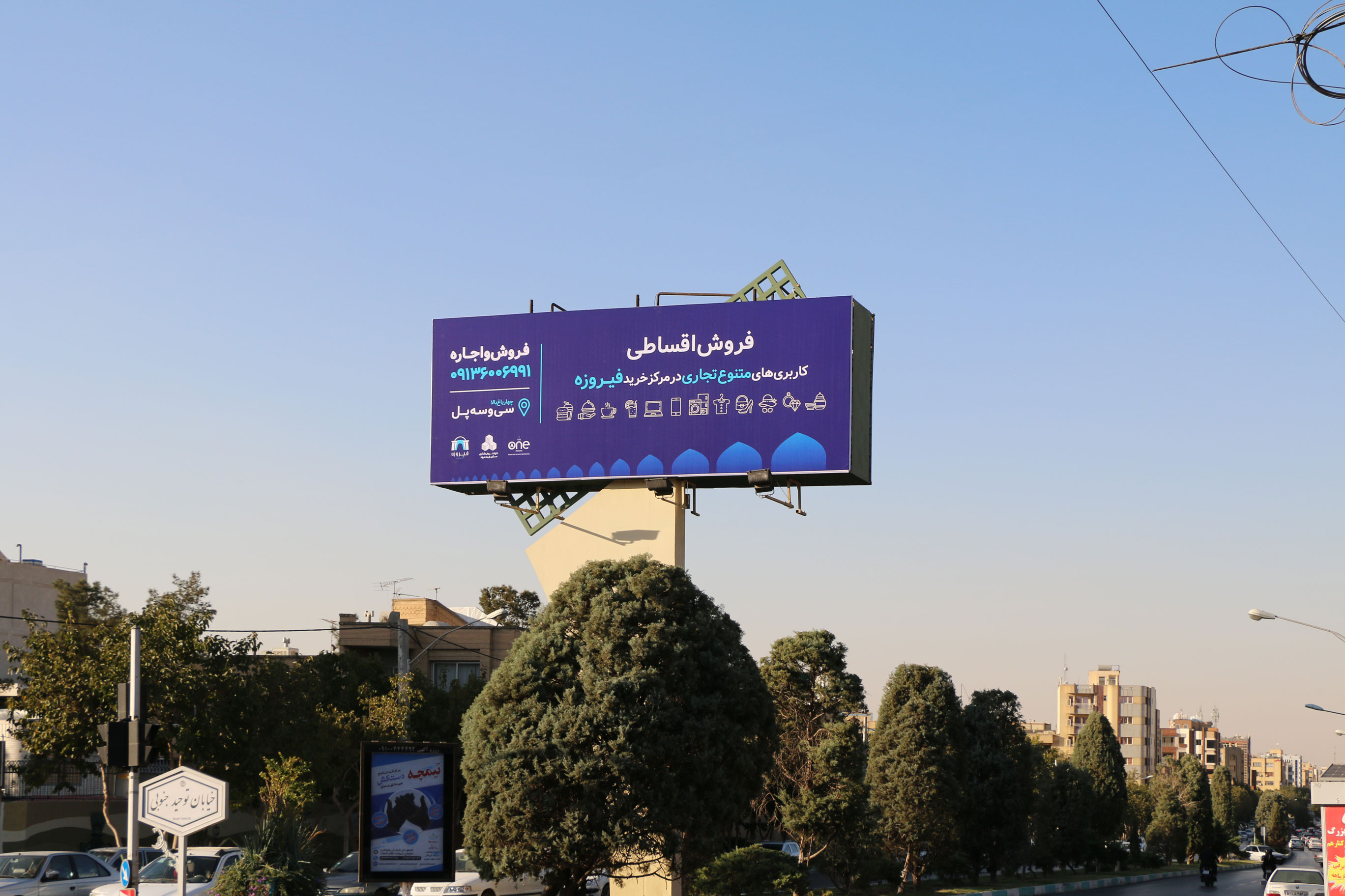 بیلبوردهای آبانماه 3