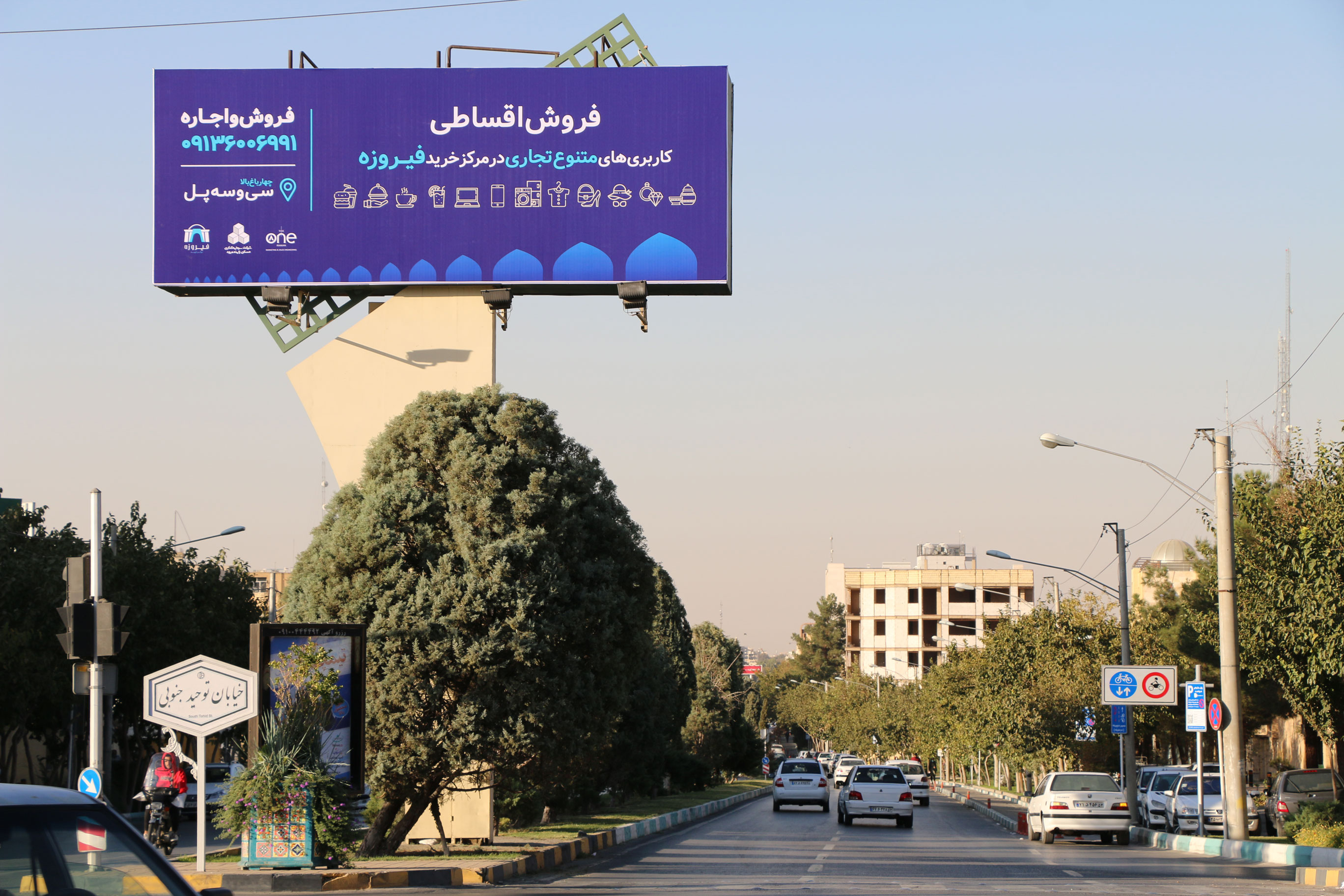 بیلبوردهای آبانماه 6