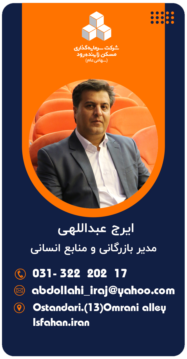 عبدالهی
