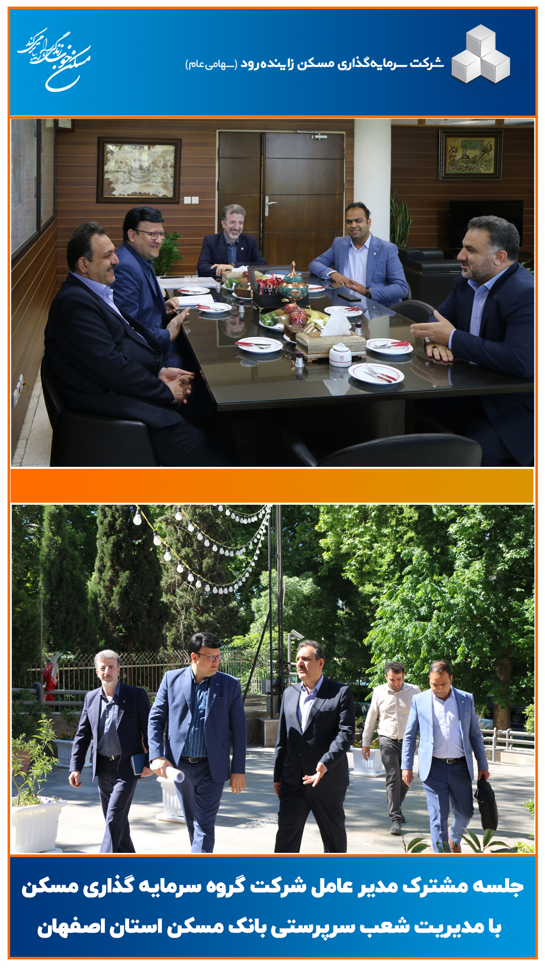 جواهری بانک مسکن