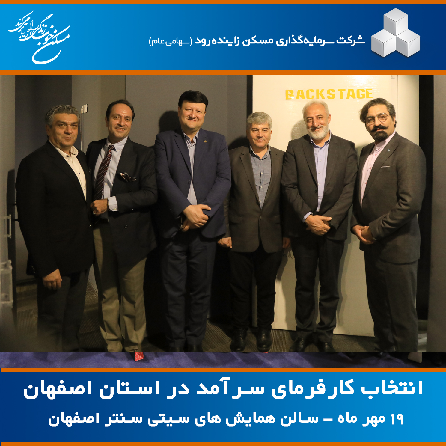 کارفرمای سرآمد 2