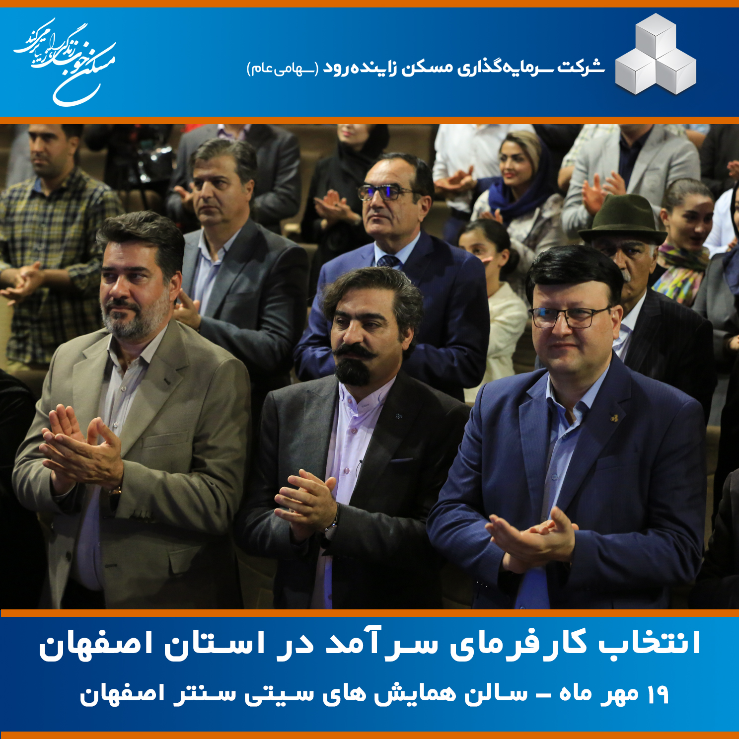 کارفرمای سرآمد 6