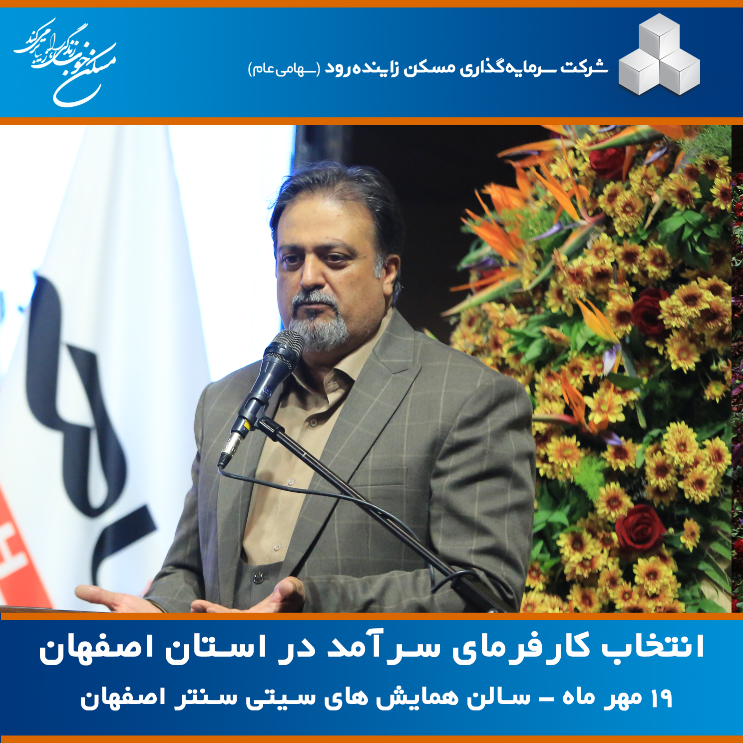 کارفرمای سرآمد 7