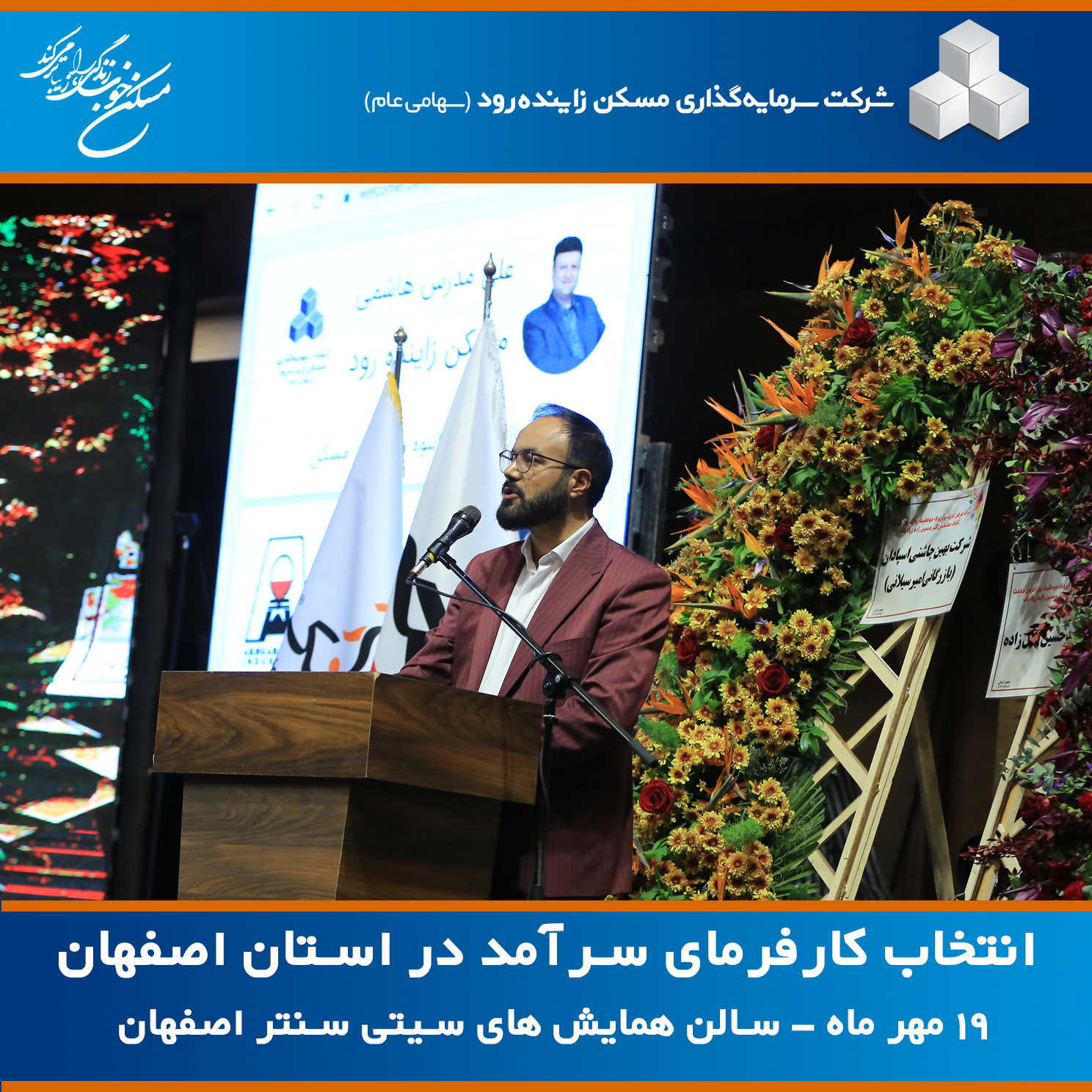 کارفرمای سرآمد 8