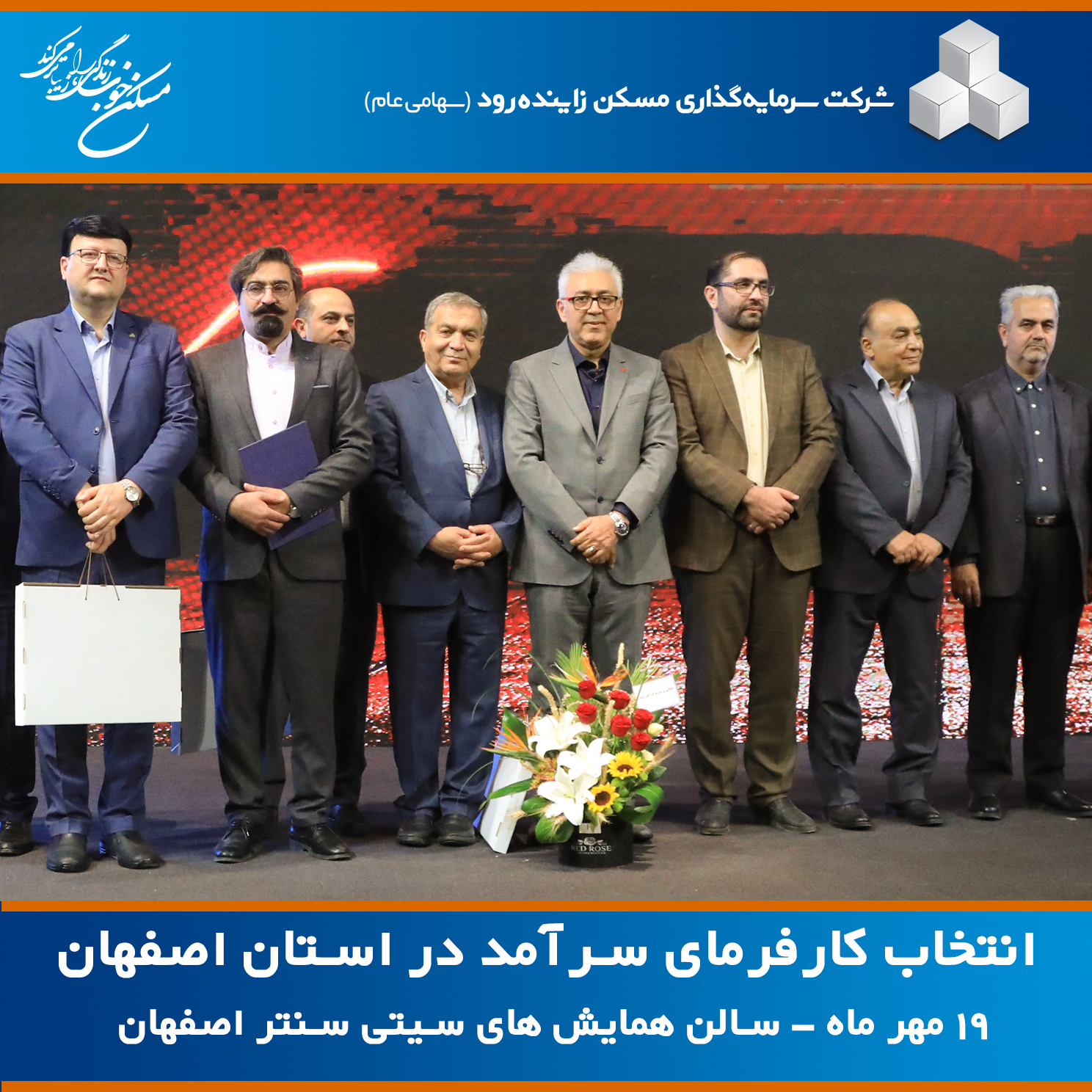 کارفرمای سرآمد 9