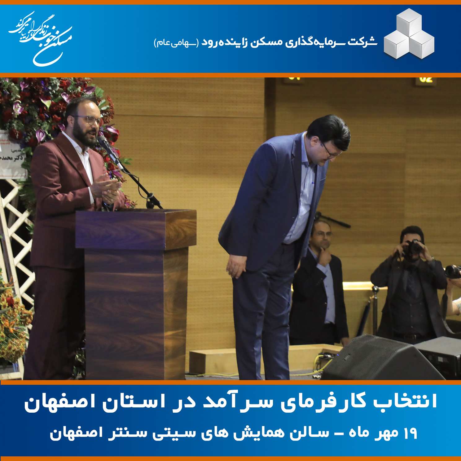 کارفرمای سرآمد 10