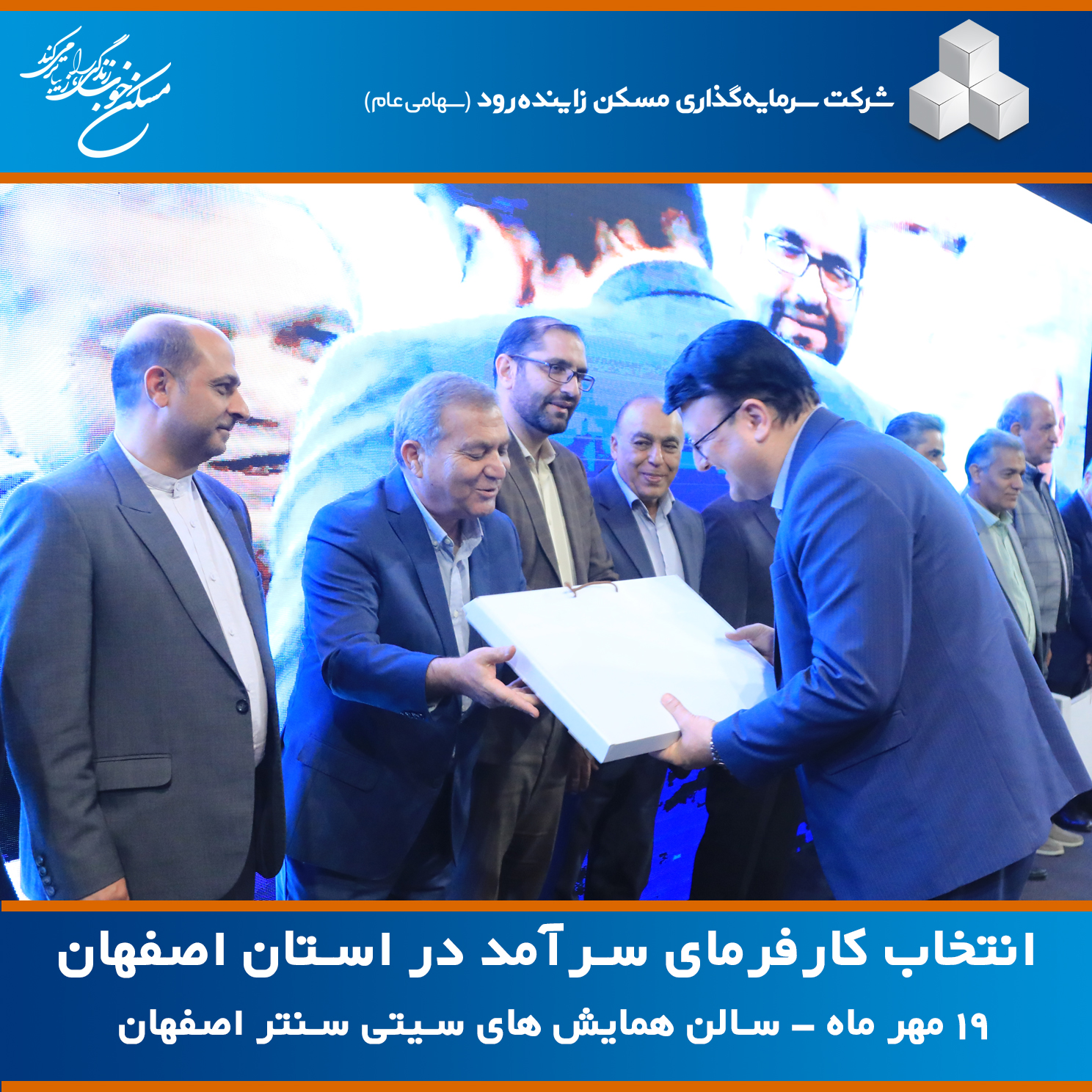 کارفرمای سرآمد 11