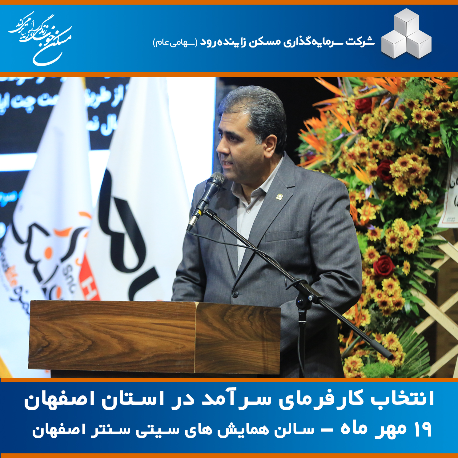 کارفرمای سرآمد 12