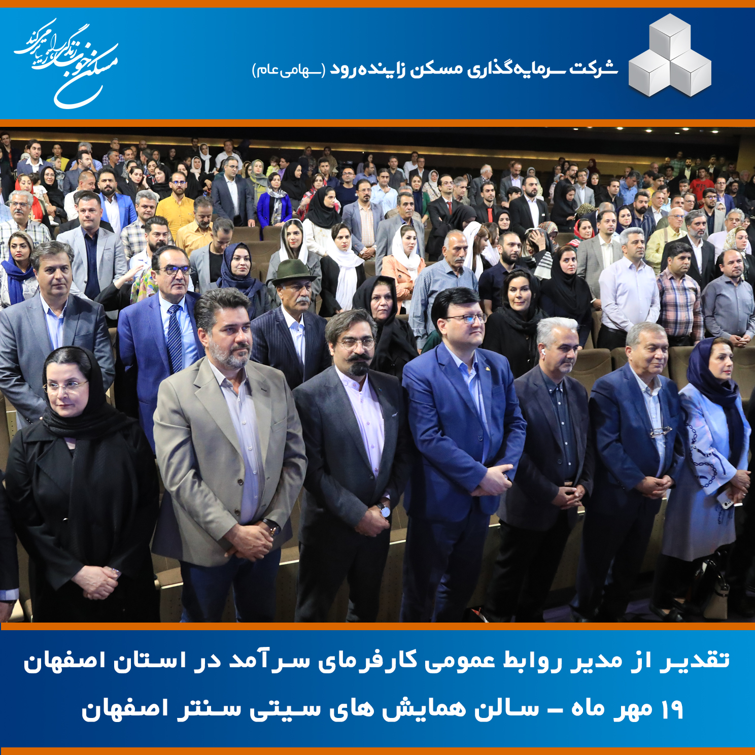 روابط عمومی 2