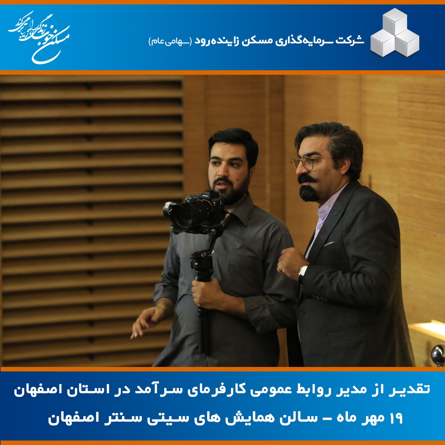 روابط عمومی 8