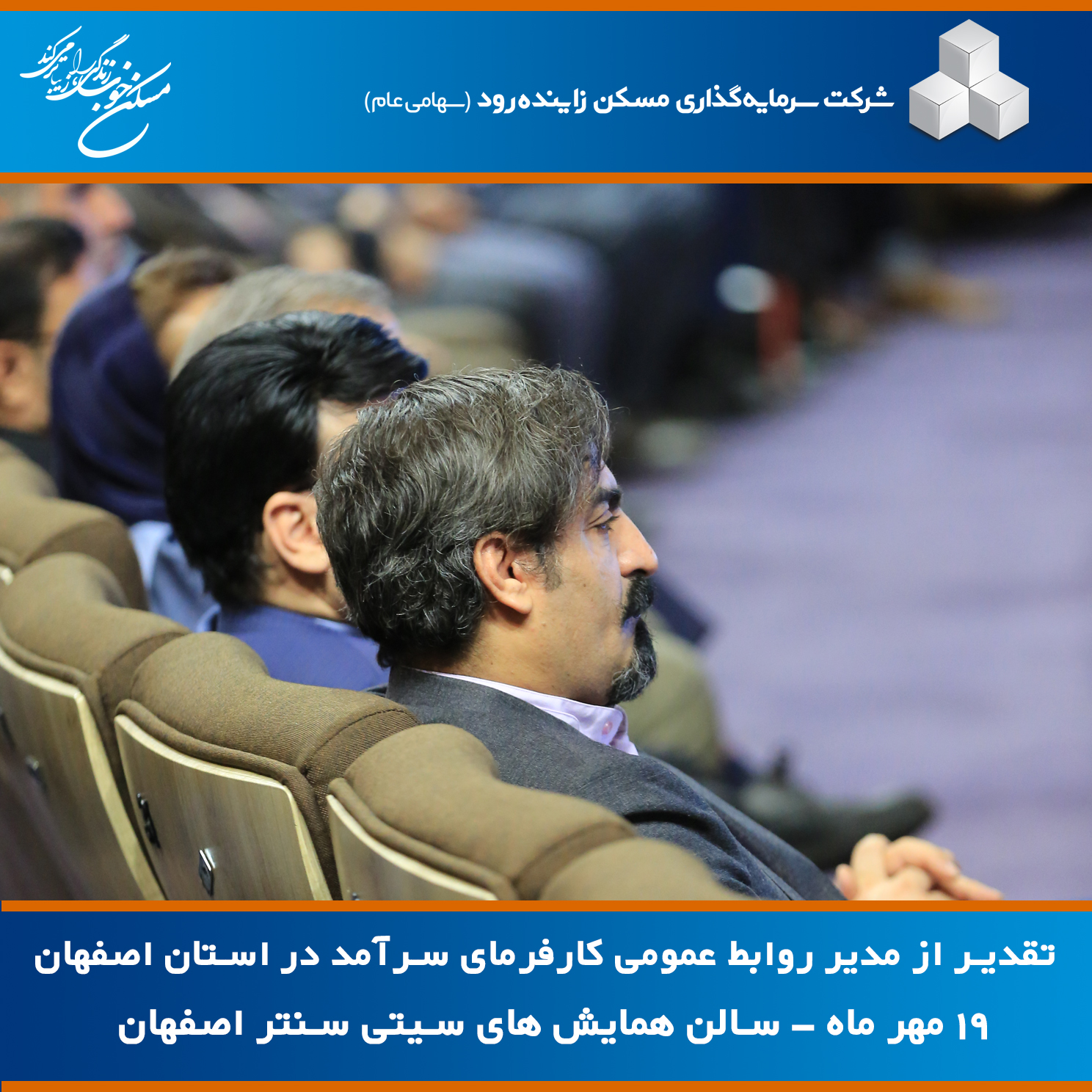 روابط عمومی 9