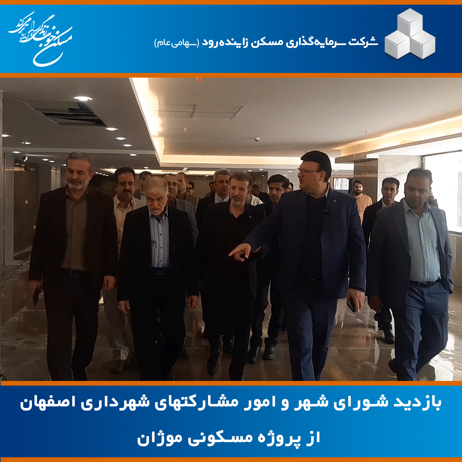 شورای شهر از موژان 10