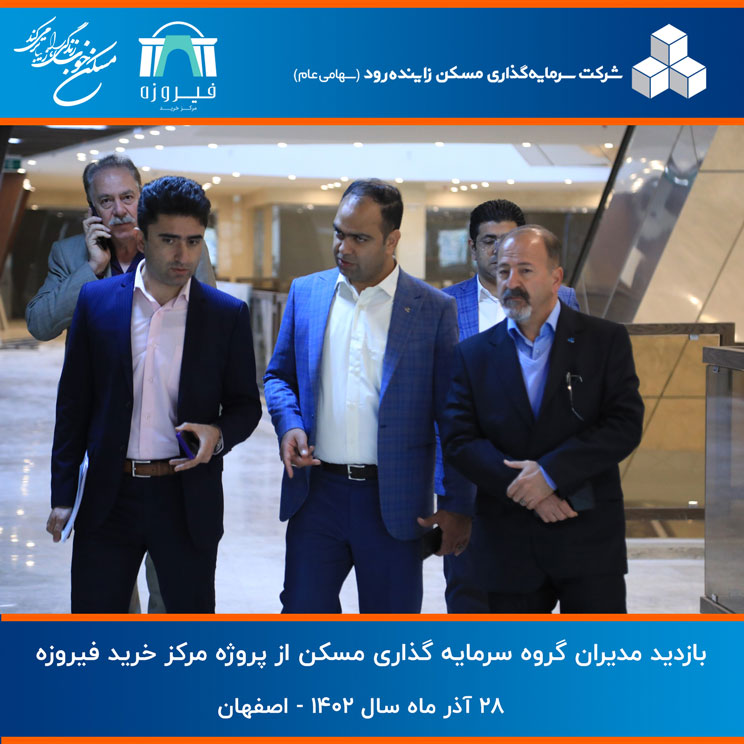 فیروزه بازدید سایت 1