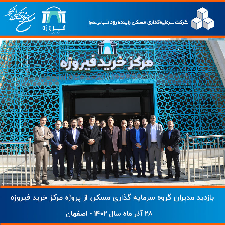 فیروزه بازدید سایت 2