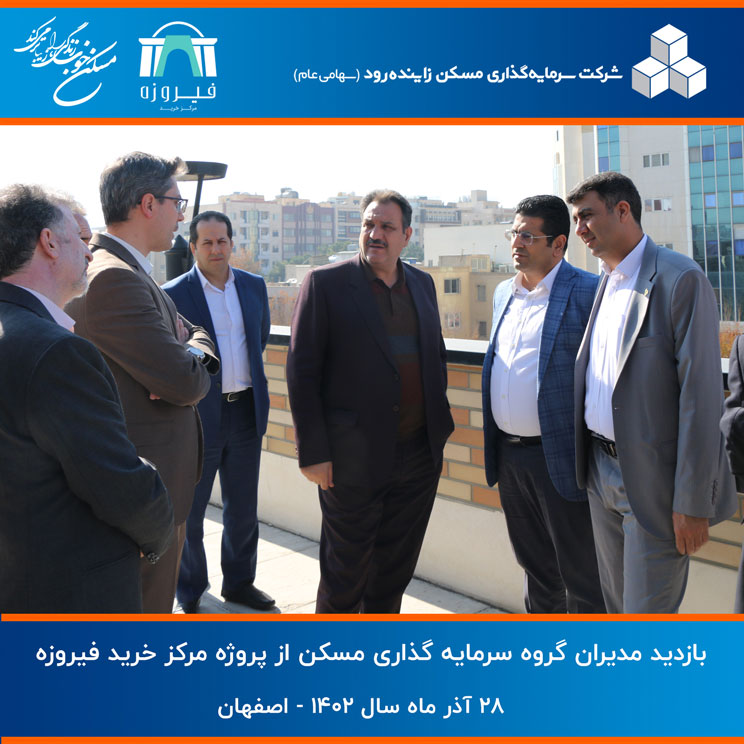 فیروزه بازدید سایت 3