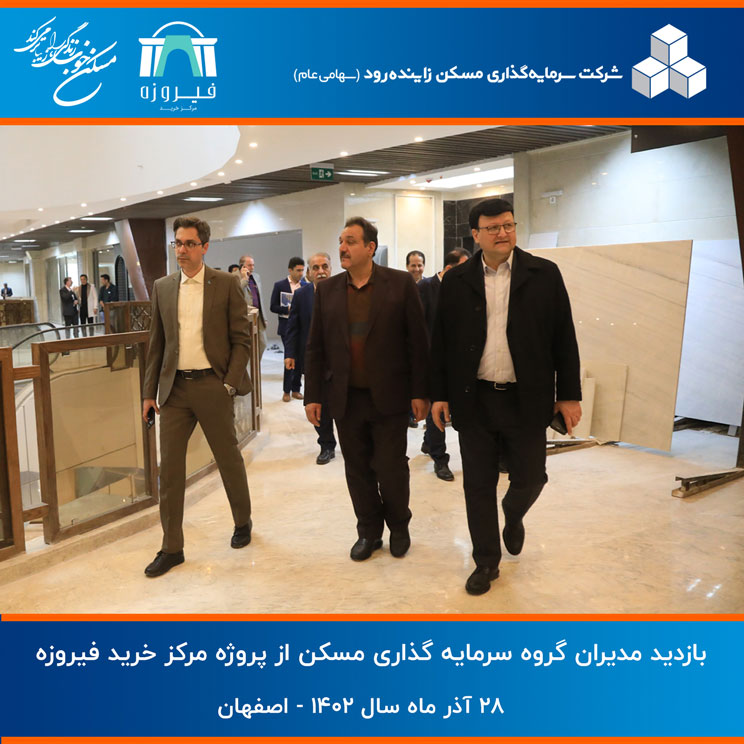 فیروزه بازدید سایت 4