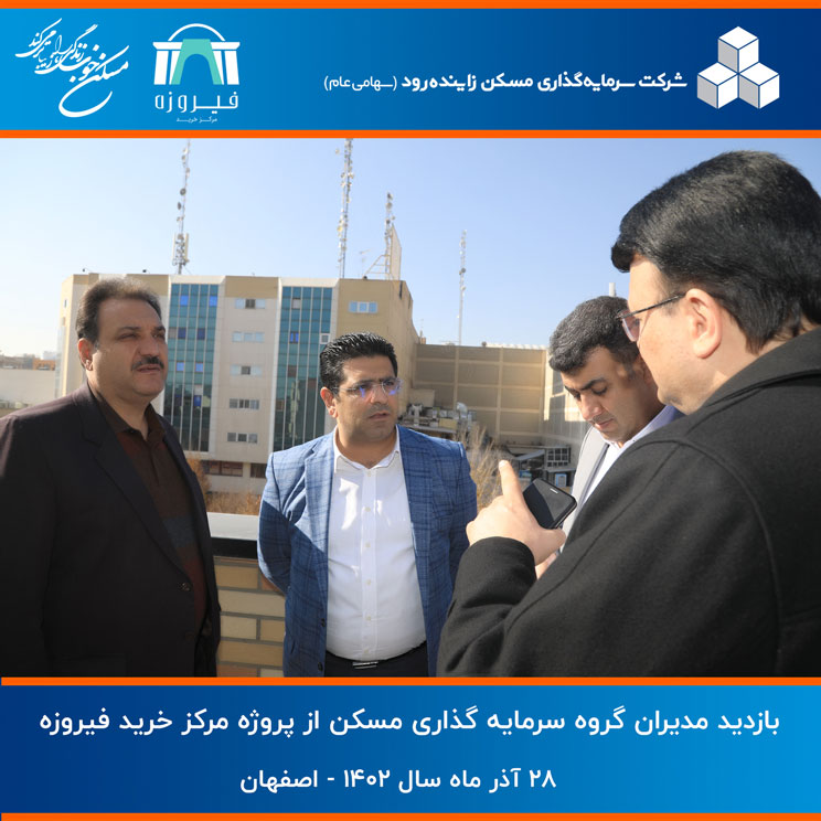 فیروزه بازدید سایت 5