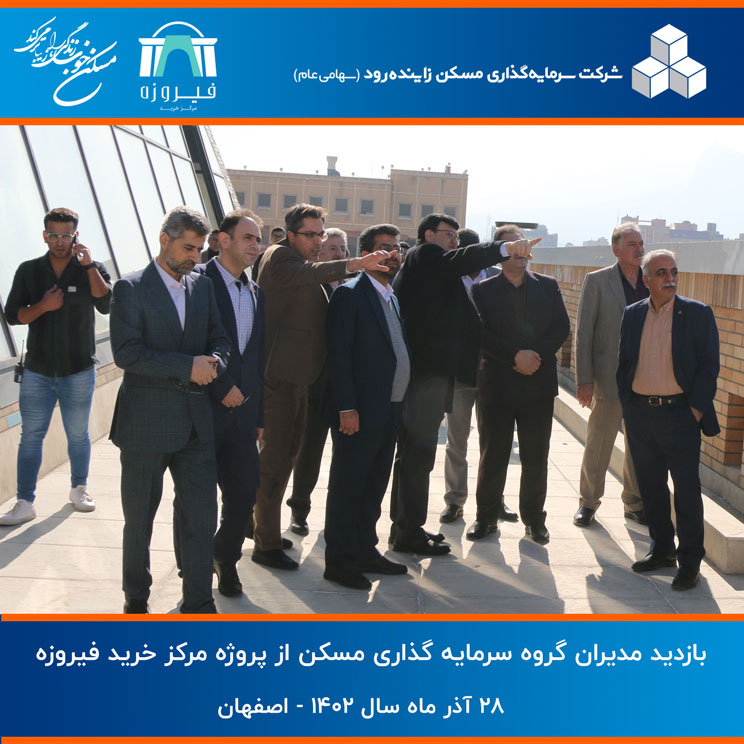 فیروزه بازدید سایت 6