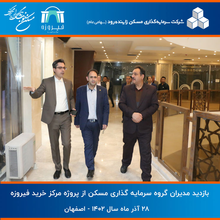 فیروزه بازدید سایت 7