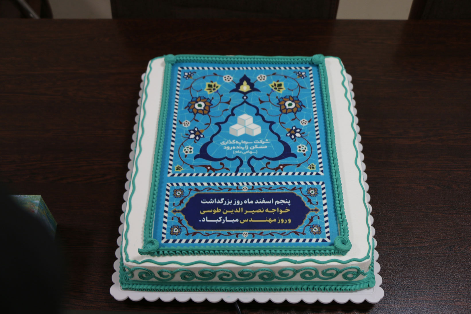 روز مهندس 13