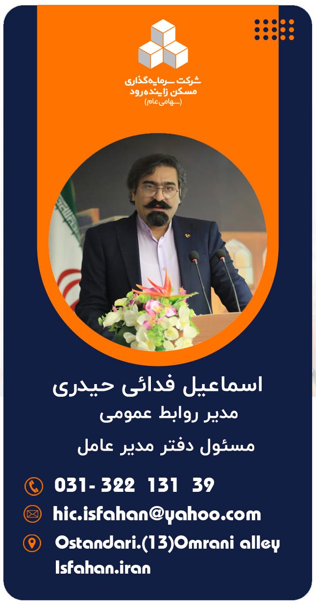 فدائی حیدری