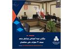 برگزاری دوره آموزشی ویرایش پنجم مبحث ۱۹ مقررات ملی ساختمان