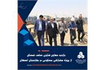 *بازدید معاون فناوری و ساخت شرکت ثمسکن از پروژه مسکونی مشارکتی در شهر بهارستان اصفهان*