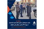 بازدید مدیرعامل و رئیس هیأت‌مدیره زاینده‌رود از پروژه ۵۳۴ واحدی مسکن ملی شهرکرد