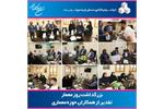 بزرگداشت روز معمار و تقدیر از واحد معماری در شرکت سرمایه‌گذاری مسکن زاینده رود