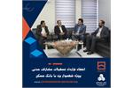 انعقاد قرارداد تسهیلات مشارکت مدنی پروژه شهسوار یزد با بانک مسکن
