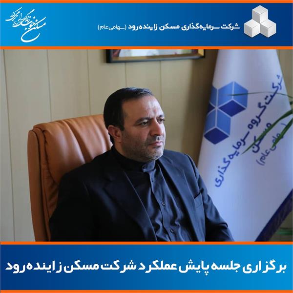 جلسه پایش عملکرد «ثرود» با تأکید بر افزایش تولید، تحقق سود و اصلاح فرآیندها